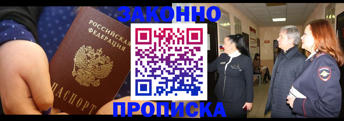 прописка иностранных граждан в Славянске-на-Кубани