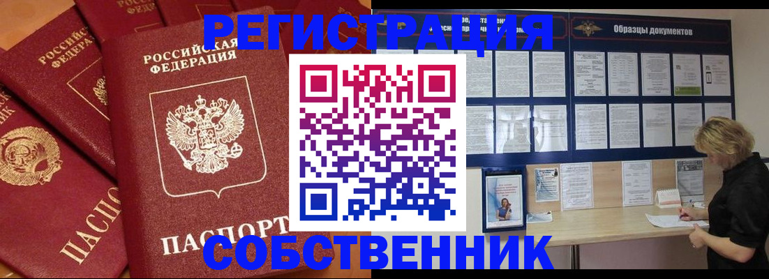 пропишу в квартире в Славянске-на-Кубани
